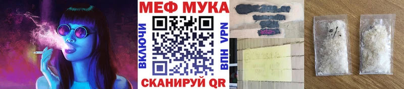 Мефедрон кристаллы Ейск