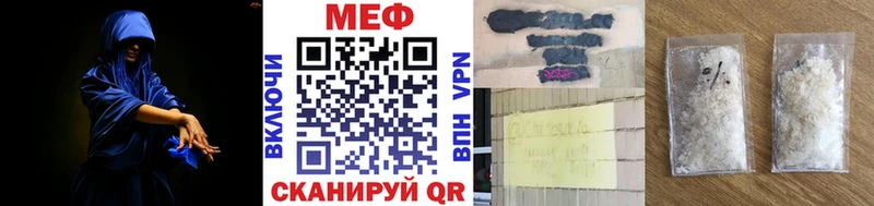 Мефедрон мяу мяу  Ейск 